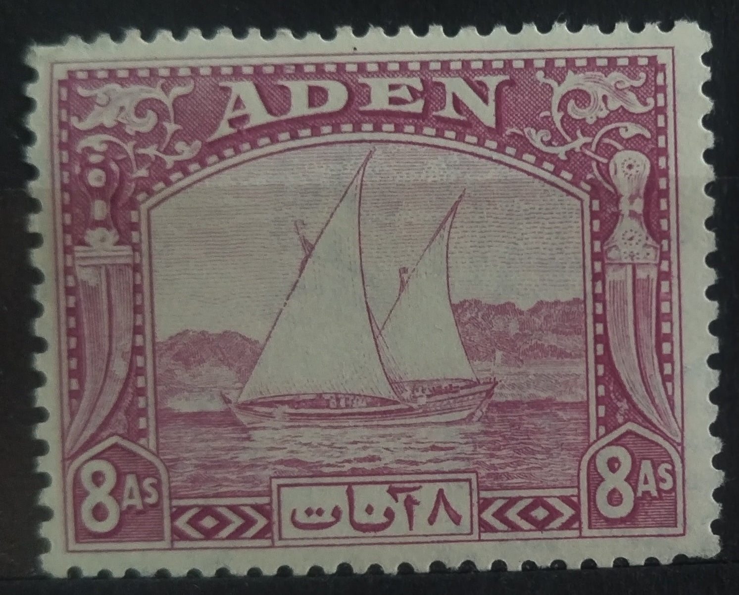 Aden 1937 SG8 27£ Lodě a čluny, vada lepu