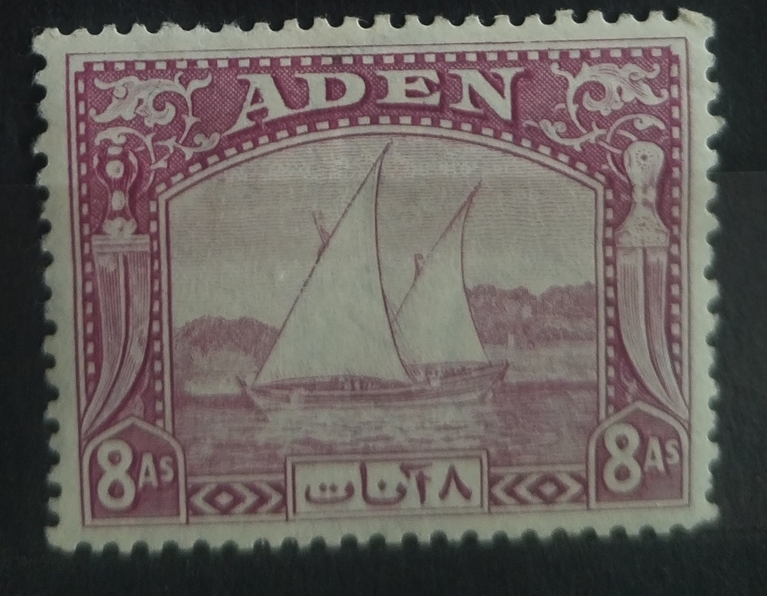 Aden 1937 SG8 27£ Lodě a čluny, vodorovná rýha
