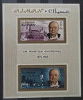 Adžmán Ajman 1966 Smrt sira Winstona Churchilla