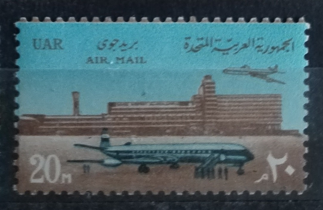 UAR 1967 AIR MAIL Letadla
