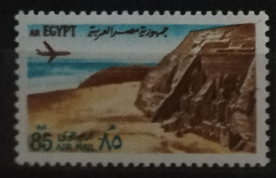 Egypt 1972 AIR MAIL a památky, Letadla