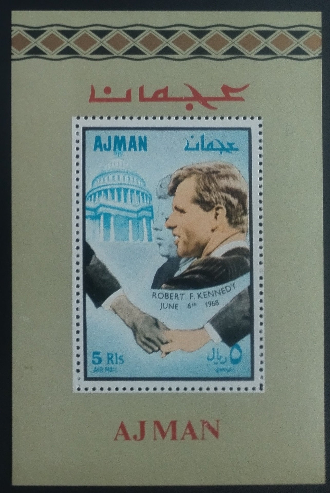 Adžmán (Ajman) 1968 Senátor Robert F. Kennedy, Osobnosti