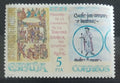 Španělsko 1978 Bazilika a umění