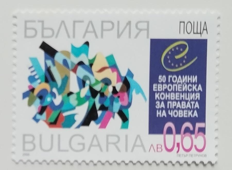 Bulharsko 2000 2€ Evropské instituce a výročí