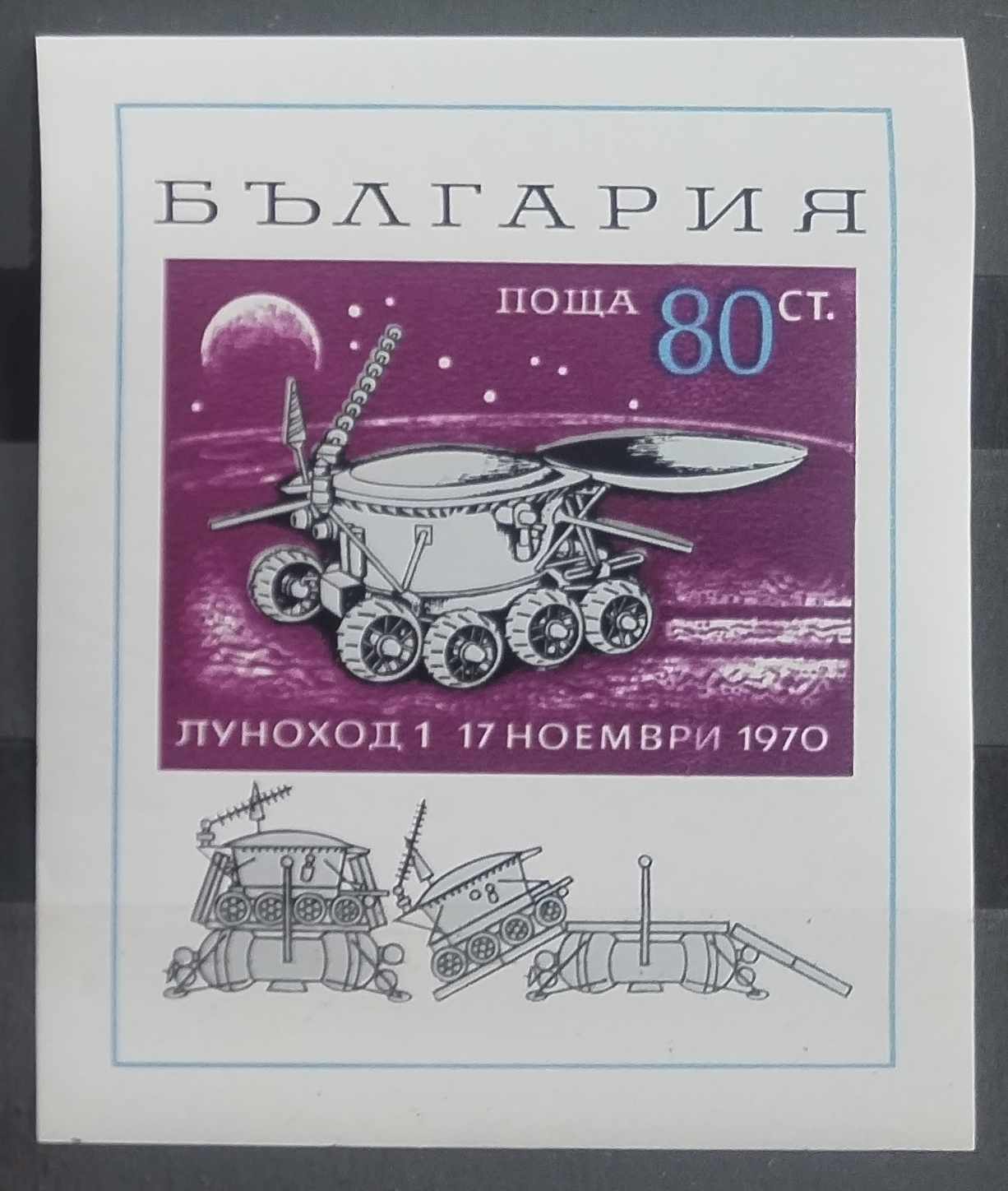 Bulharsko 1970 Vesmír a kosmos - Lunochod