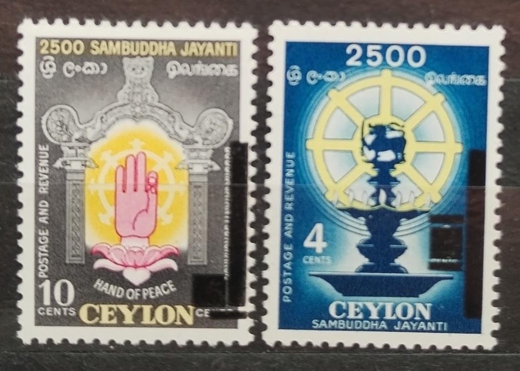 Ceylon 1958 Přetisky definitivy