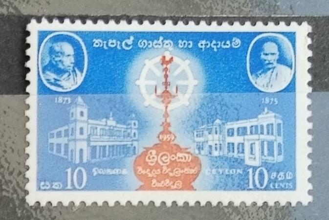 Ceylon 1959 Výročí univerzity