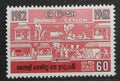 Ceylon 1962 Výročí ostrovní organizace
