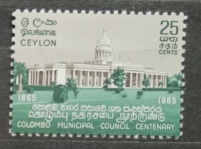 Ceylon 1965 Výročí krajského úřadu