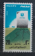 Egypt 1977 Anniversary of the Agricultural Reform