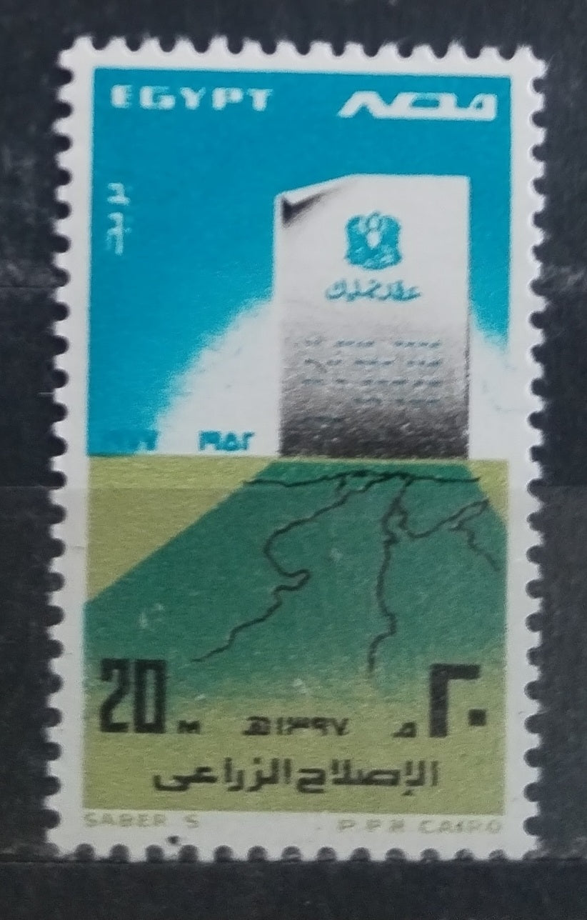 Egypt 1977 Anniversary of the Agricultural Reform