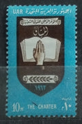 UAR 1962 Národní charta