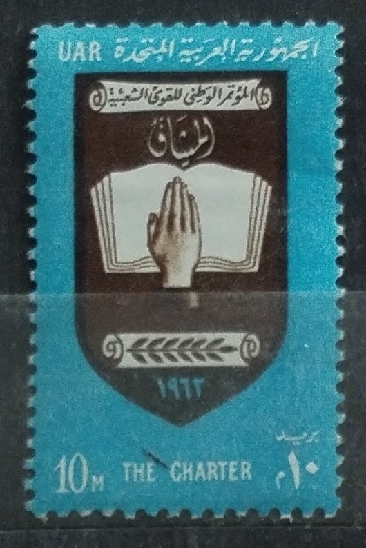 UAR 1962 Národní charta