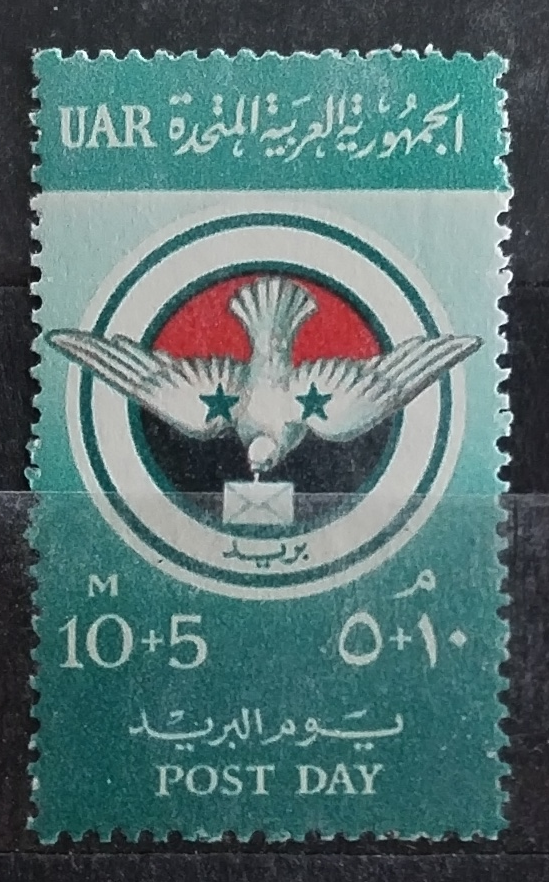 UAR 1959 Poštovní den, Ptáci
