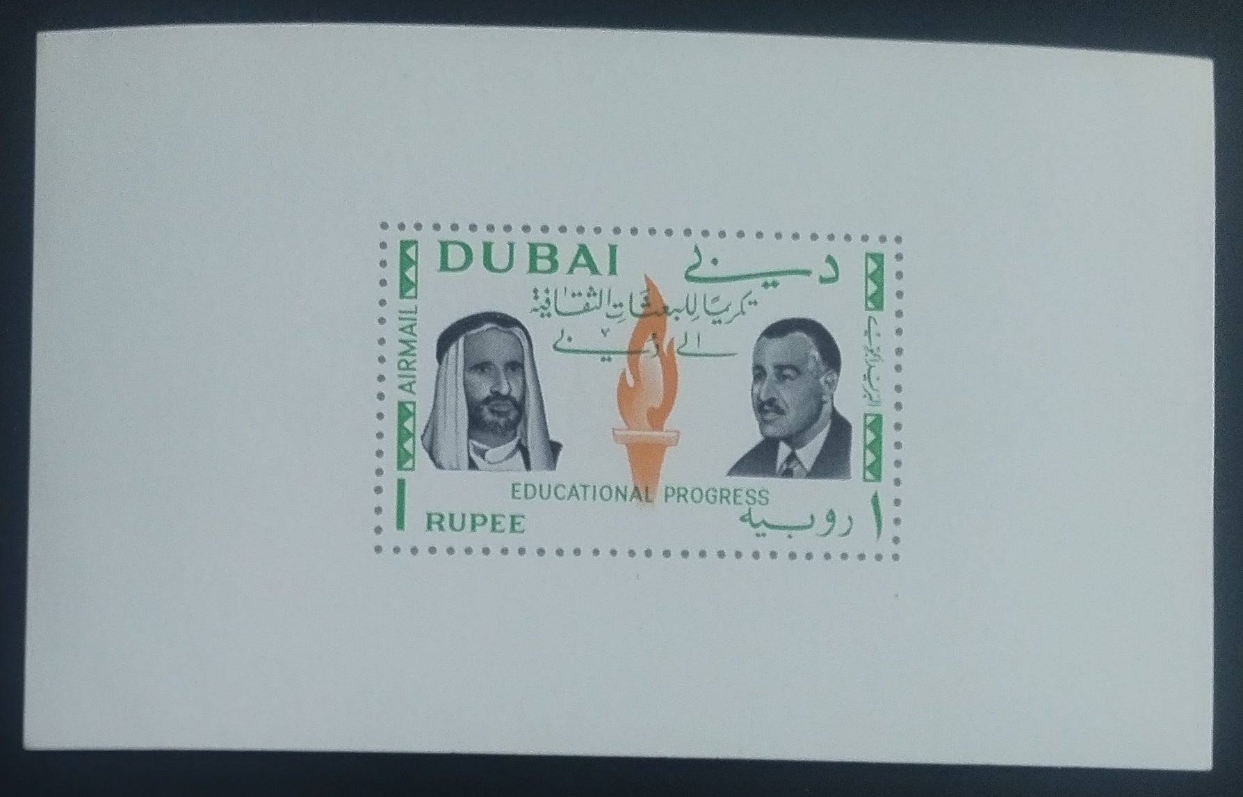 Dubaj 1964 Vzdělávání a národní organizace