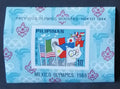 Filipíny 1968 Bl.IV 20€ Výstava EFIMEX - Olympijské hry a skaut. lilie
