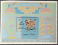 Gambie 1993 Bl.199 6€ Psi a jejich rasy, Teriér, Pes královny Marie