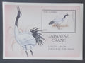 Gambie 1997 Bl.333 7,5€ Japonský jeřáb, ptáci světa, fauna