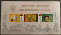 Ghana 1967 Výročí národního skautingu