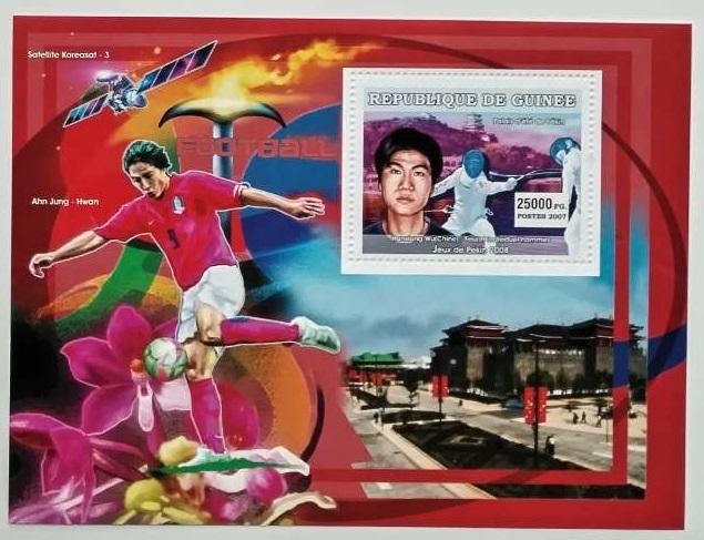 Guinea 2007 7€ Fotbal a olympijské hry Peking, sport