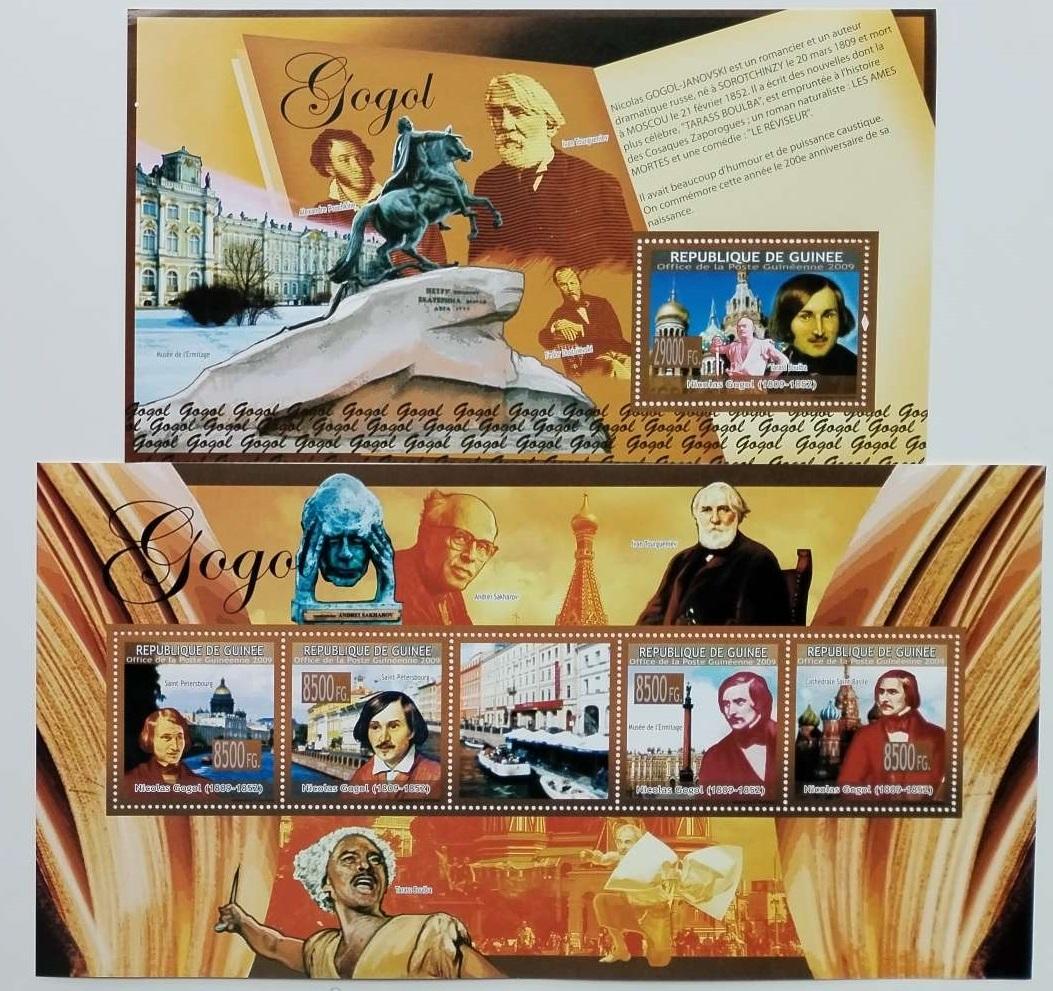 Guinea 2009 24€ 200 let Nikolaje Gogola, Spisovatel a dramatik,Kultura
