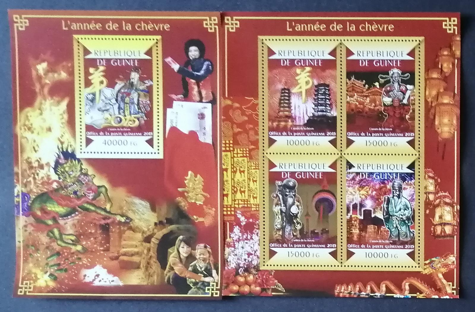 Guinea 2015 Mi.11027-0+Bl.2501 36€ Čínský nový rok ovce, kultura Čína