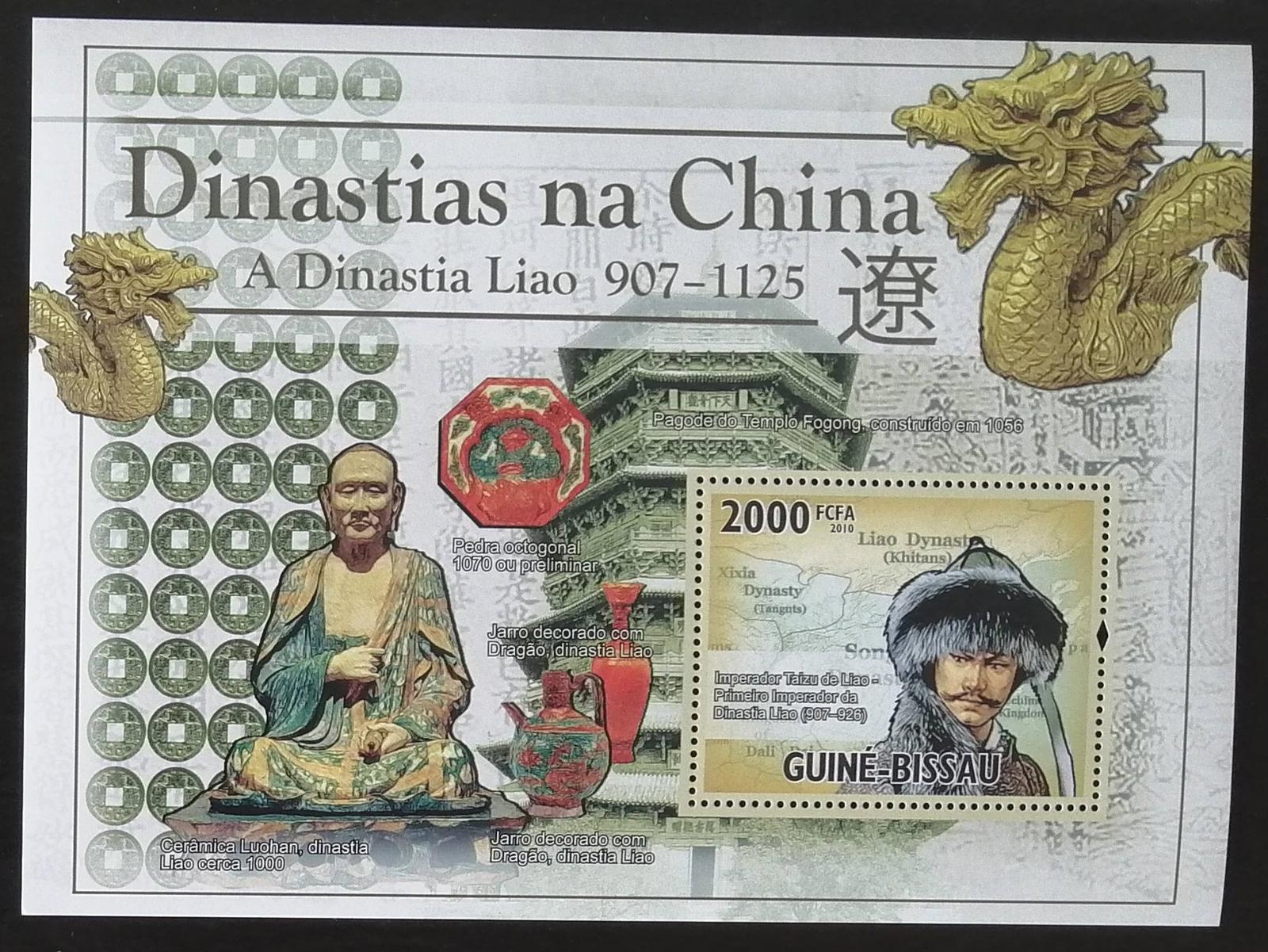 Guinea Bissau 2010 8€ Čínští císařové a dynastie, Kultura Číny a Asie