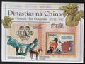 Guinea Bissau 2010 8€ Čínští císařové a dynastie, Kultura Číny a Asie