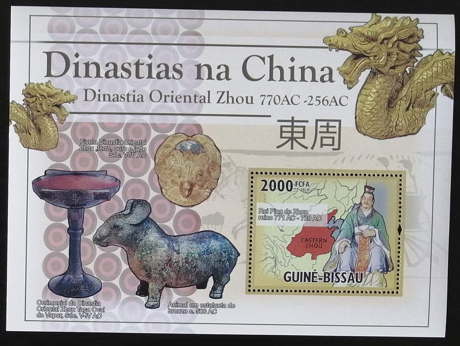 Guinea Bissau 2010 8€ Čínští císařové a dynastie, Kultura Číny a Asie