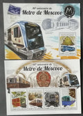 Guinea Bissau 2015 Mi.7715-8+Bl.1342 25€ 80 let metra Moskva, vlaky