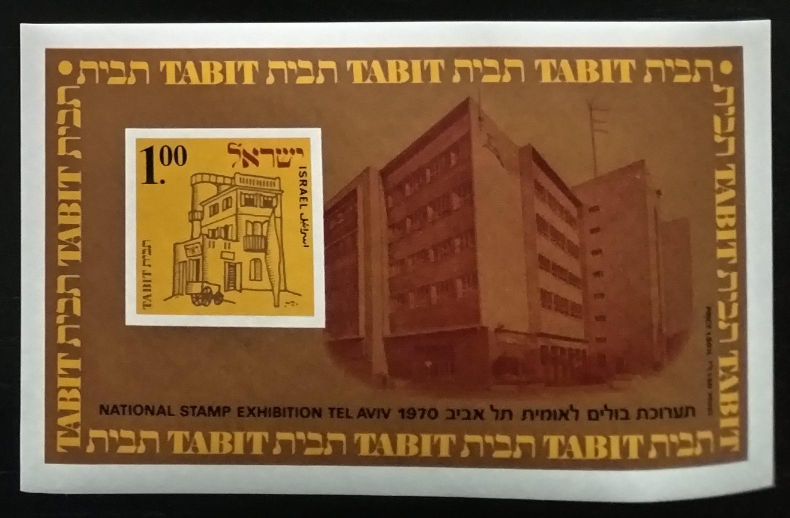 Izrael 1970 Výstava Tabit, Budovy a kultura