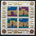 Izrael 1971 Výročí nezávislosti, Historické městské brány Jeruzaléma
