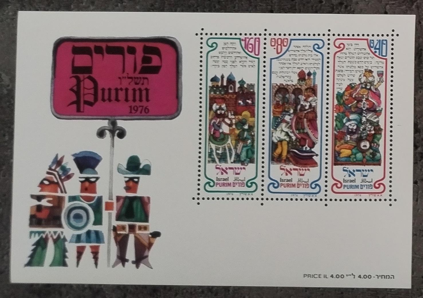 Izrael 1976 Bl.14 Purim festival, Výjevy a umění