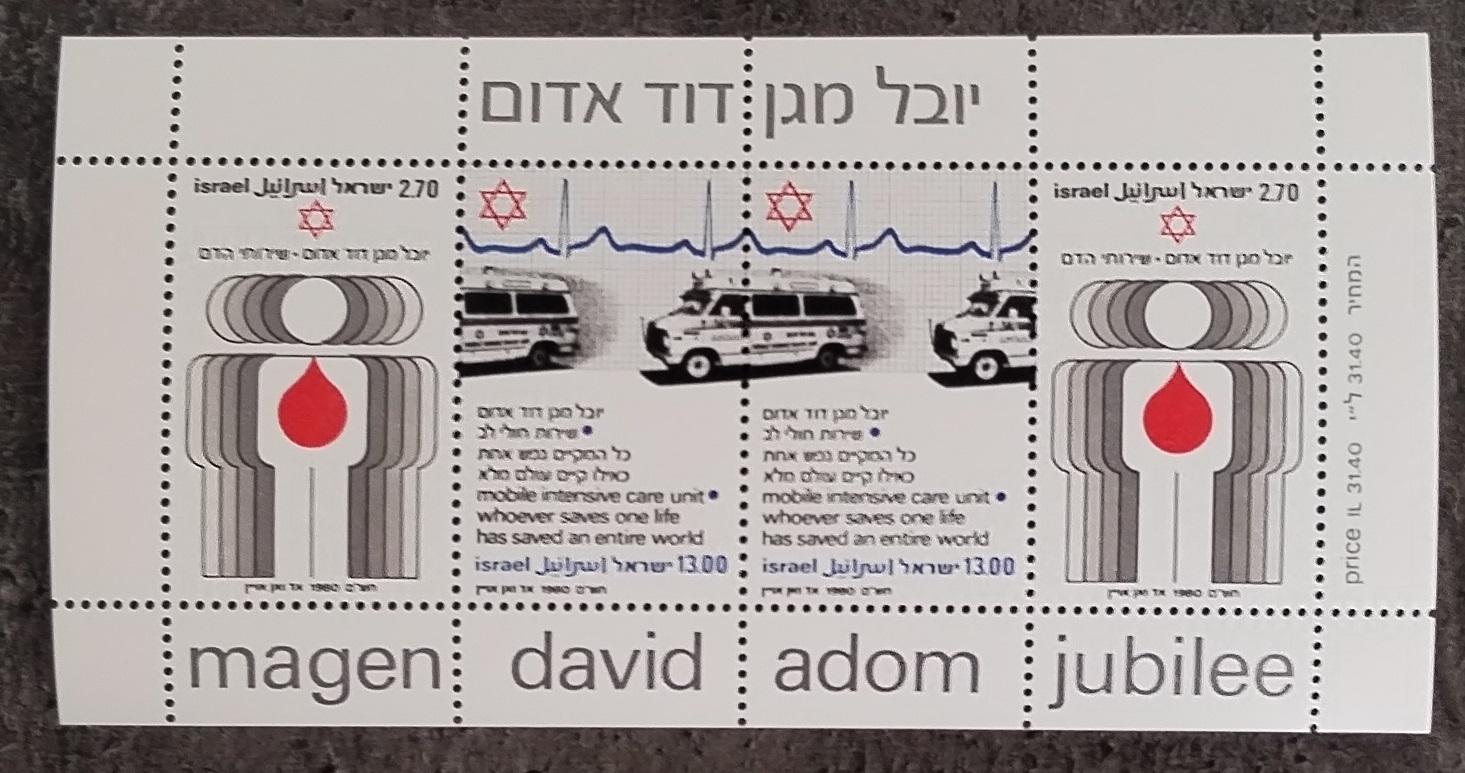 Izrael 1980 Bl.19 Výročí záchranné služby, Auta RZ