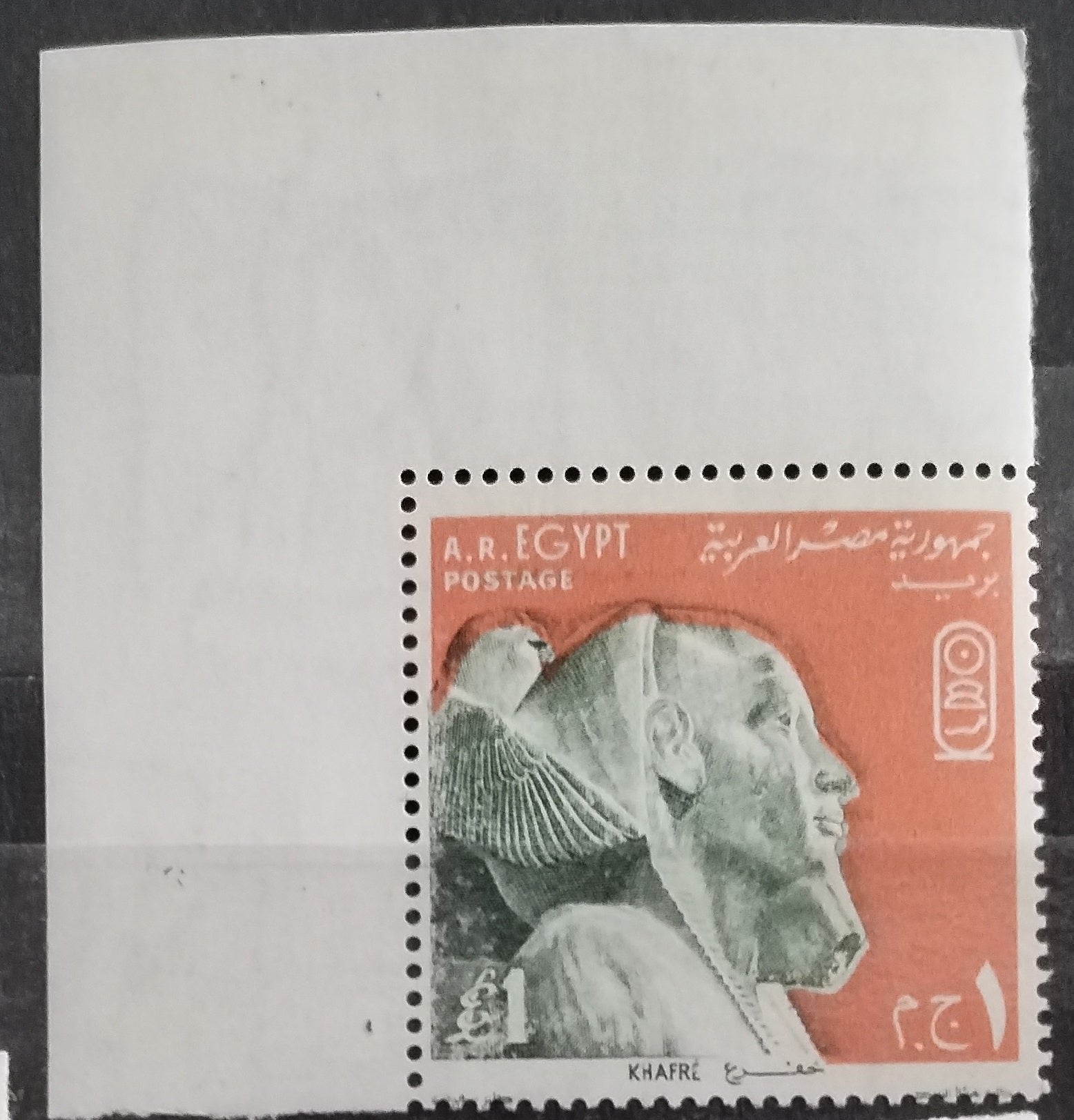 Egypt 1972 1£ - Starověké umění