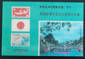 Jemen (KG) 1970 Výstava známky Japonsko, 3D aršík