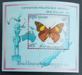 Kambodža 1990 Výstava Zéland a motýli Asie, Hmyz