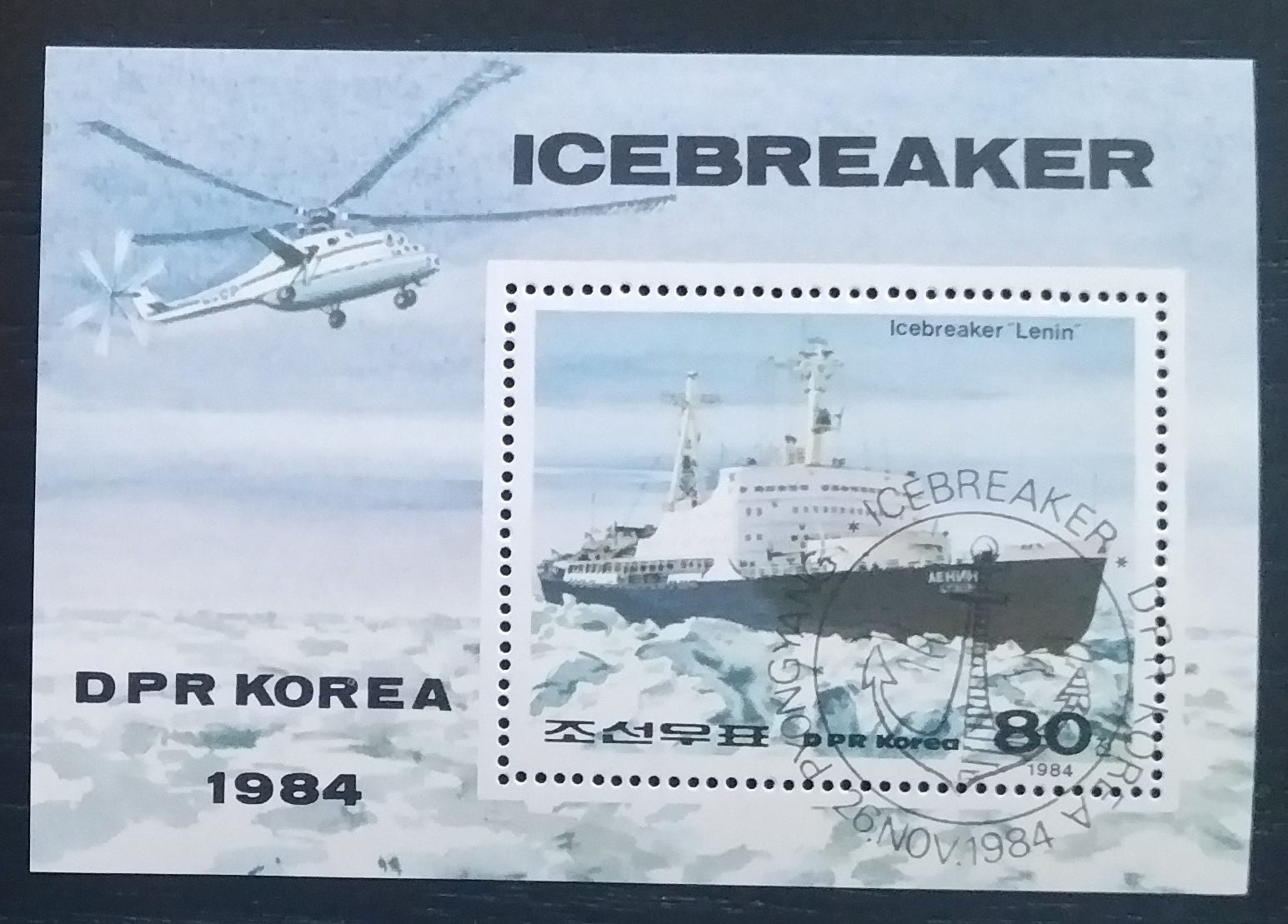 Severní Korea 1984 Ledoborce a lodě