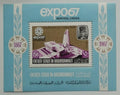 Kuejtský stát Hadramaut 1967 Bl.13A 12€ EXPO MONTREAL, Pavilon