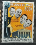 Mali 1966 Konference pro průzkum vesmíru Atény, Kosmos (100F White *)