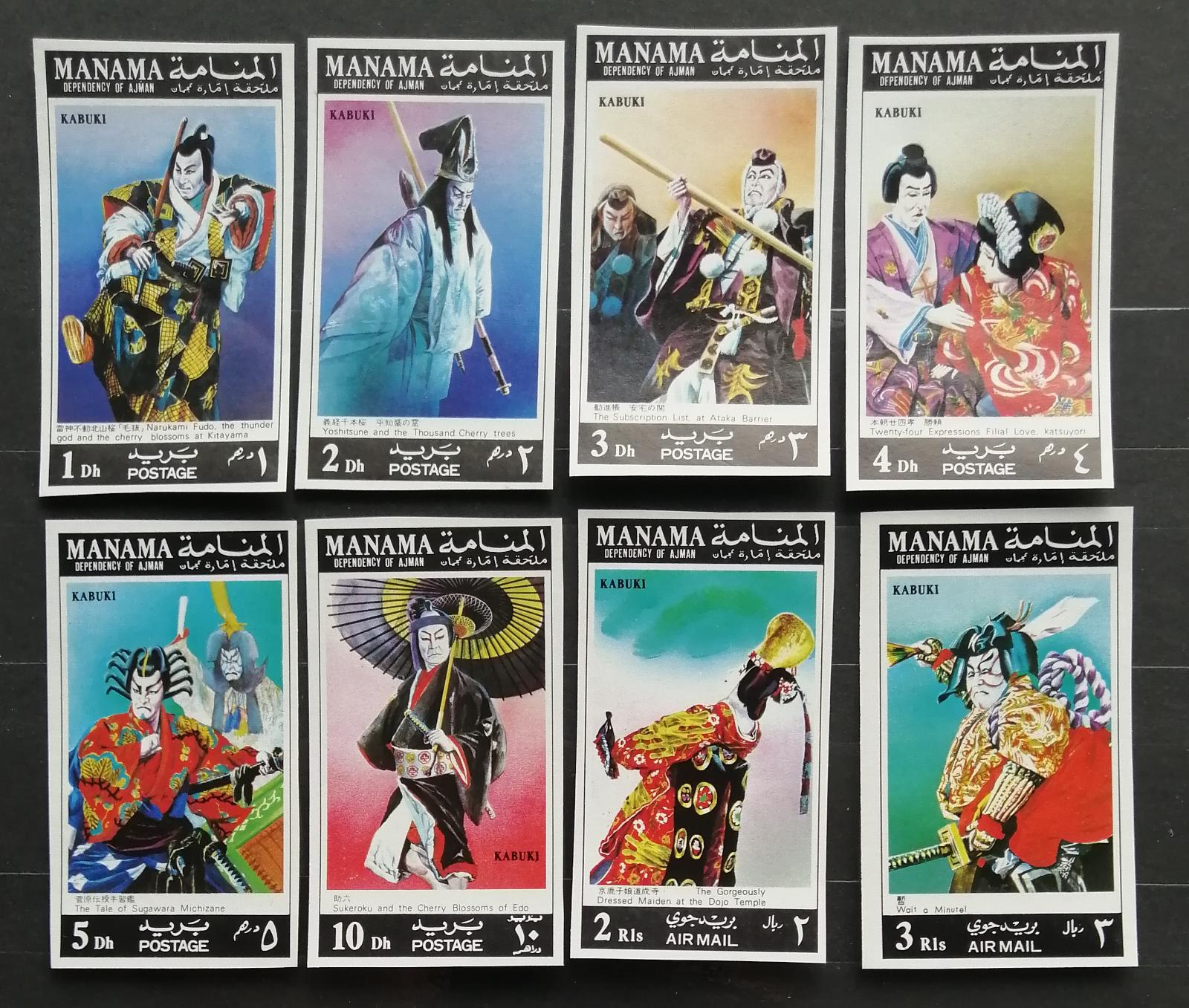 Manama 1971 Mi.753-0 10€ Scény z japonského divadla, japanika, umění