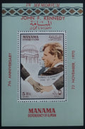 Manama 1970 Přítisk memoriálu JFK, Kennedy a osobnosti