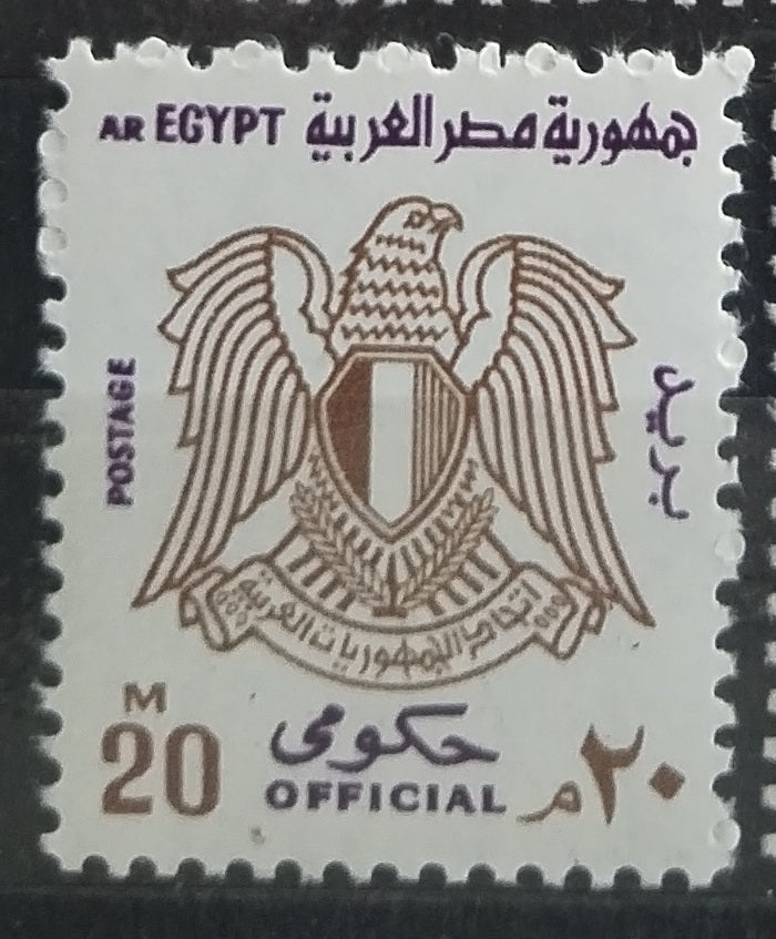 Egypt 1976 Úřední známka - Nová barva