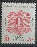 Egypt 1976 Úřední známka - Nová barva
