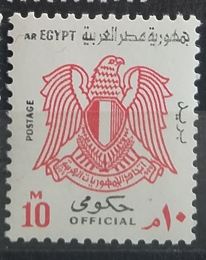 Egypt 1976 Úřední známka - Nová barva
