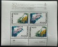 Portugalsko 1978 Výročí deklarace práv člověka