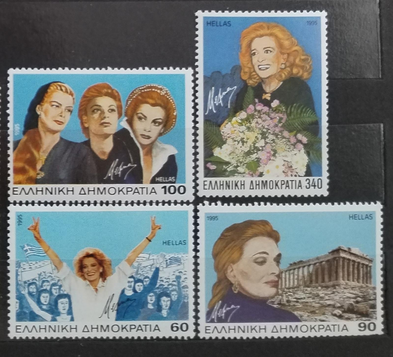 Řecko 1995 15€ Osobnosti Řecka: Melina Mercouri