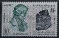 Egypt 1972 AIR MAIL Archeologie