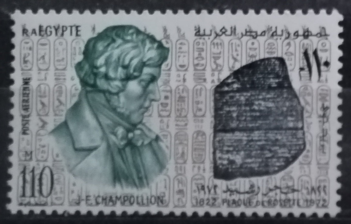 Egypt 1972 AIR MAIL Archeologie