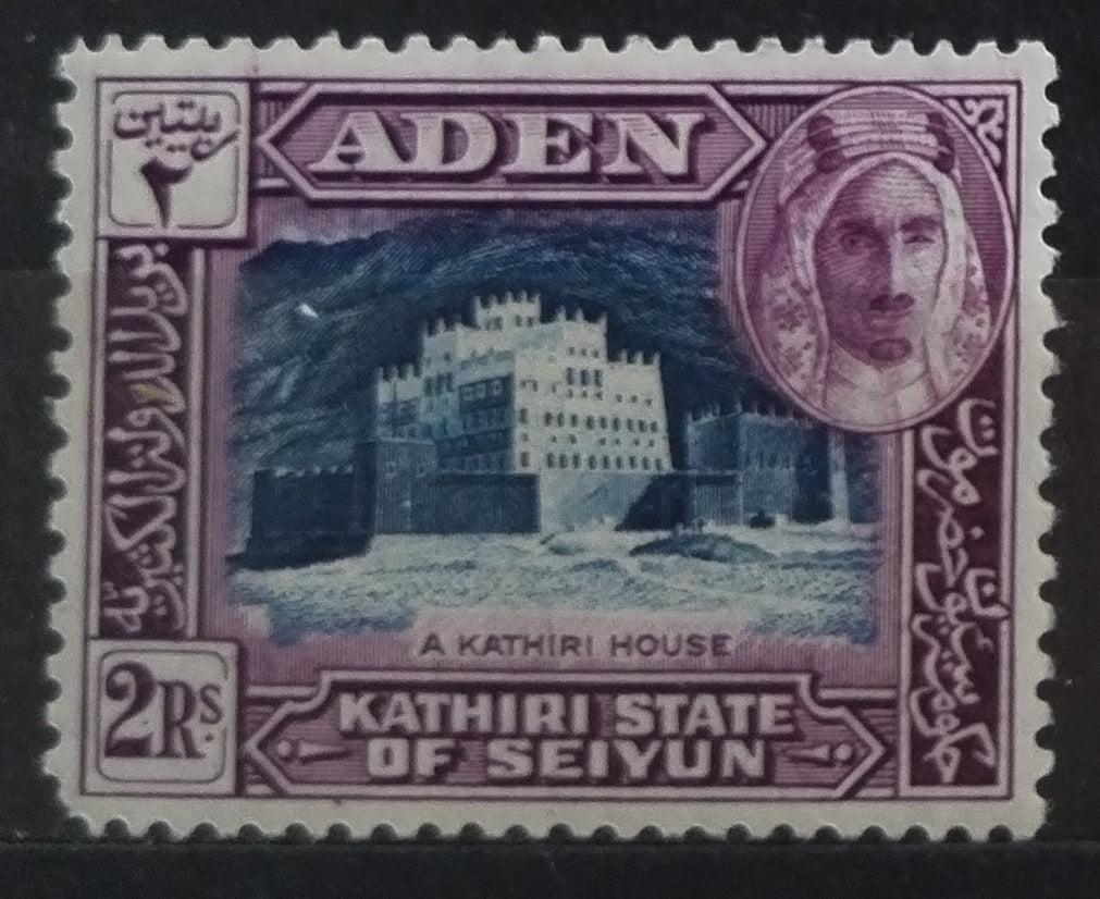 Aden - Kasírí Seijúnu v Hadramautu 1942 2R 17£